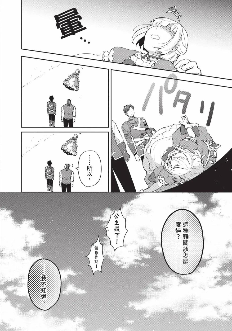 堤亞穆帝國物語 - 第06卷(1/4) - 5