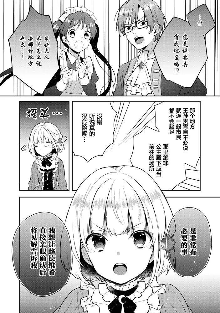 堤亞穆帝國物語 - 第03話 - 6