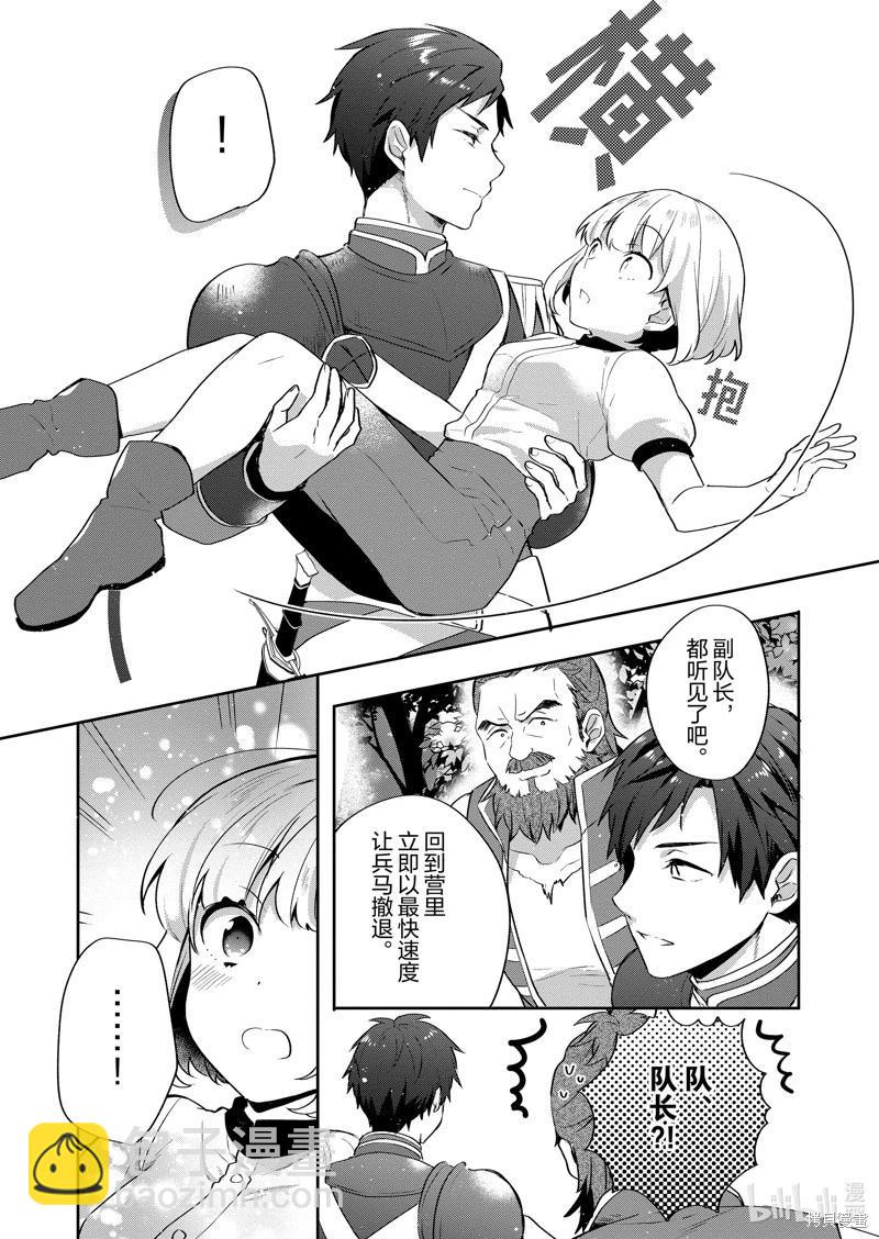 堤亞穆帝國物語 - 第25話 - 5