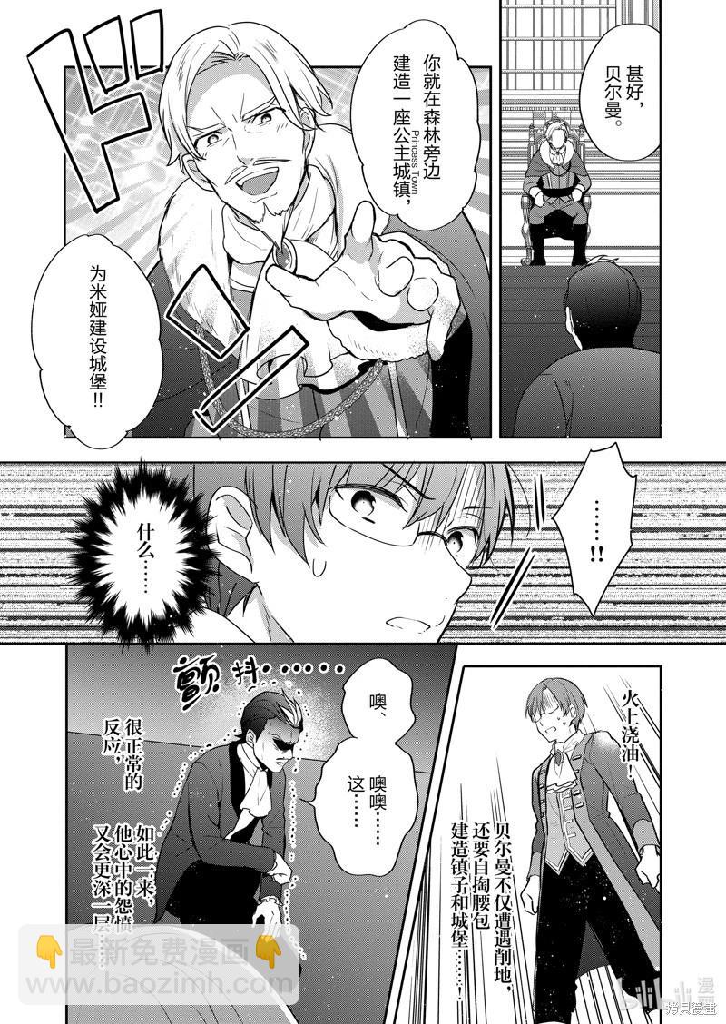 堤亞穆帝國物語 - 第28話 - 2