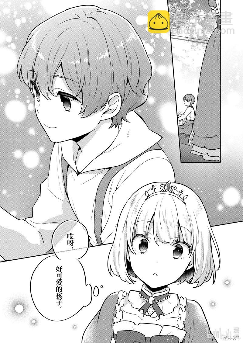 堤亞穆帝國物語 - 第30話 - 3