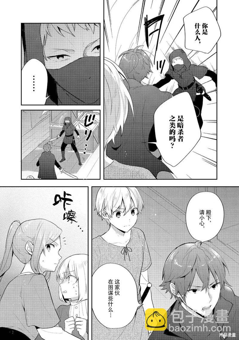 堤亞穆帝國物語 - 第33話 - 1