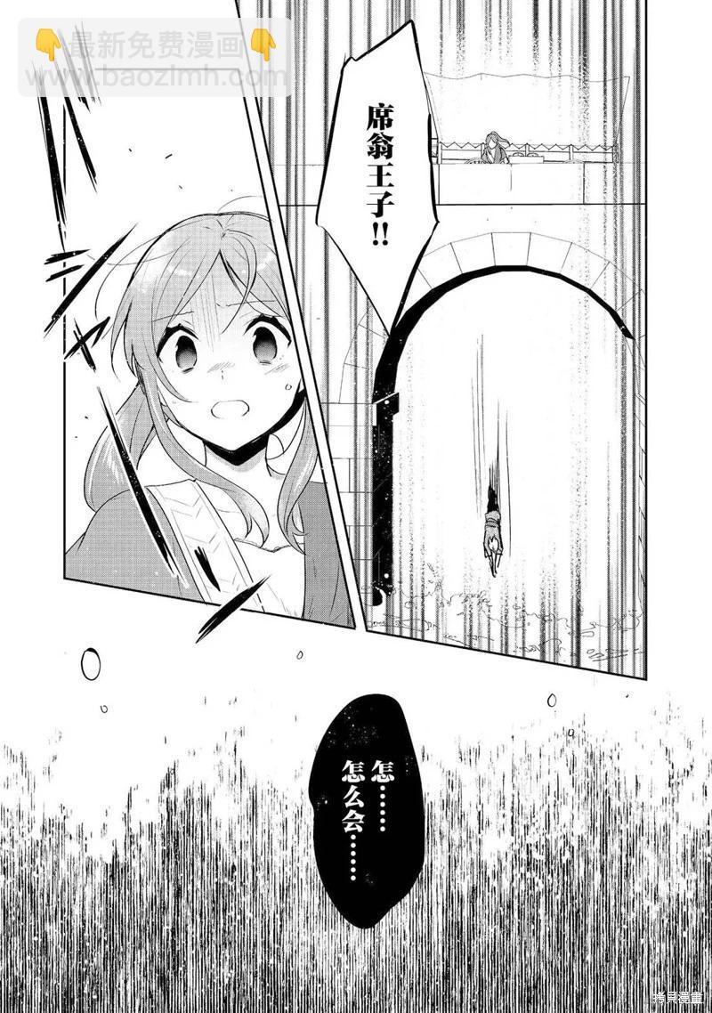 堤亞穆帝國物語 - 第33話 - 3