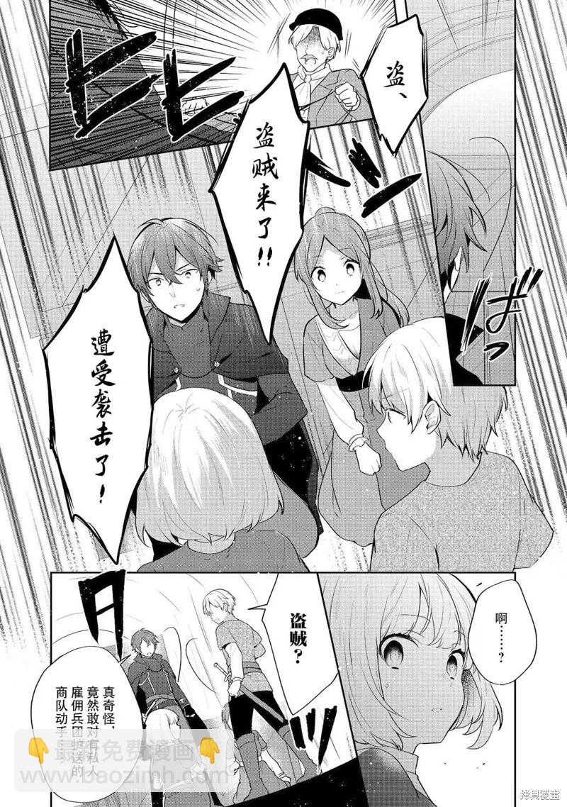 堤亞穆帝國物語 - 第33話 - 1