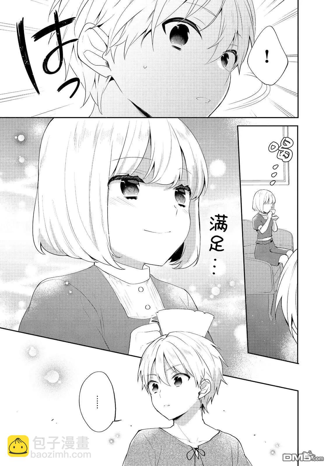 堤亞穆帝國物語 - 第39話 - 3