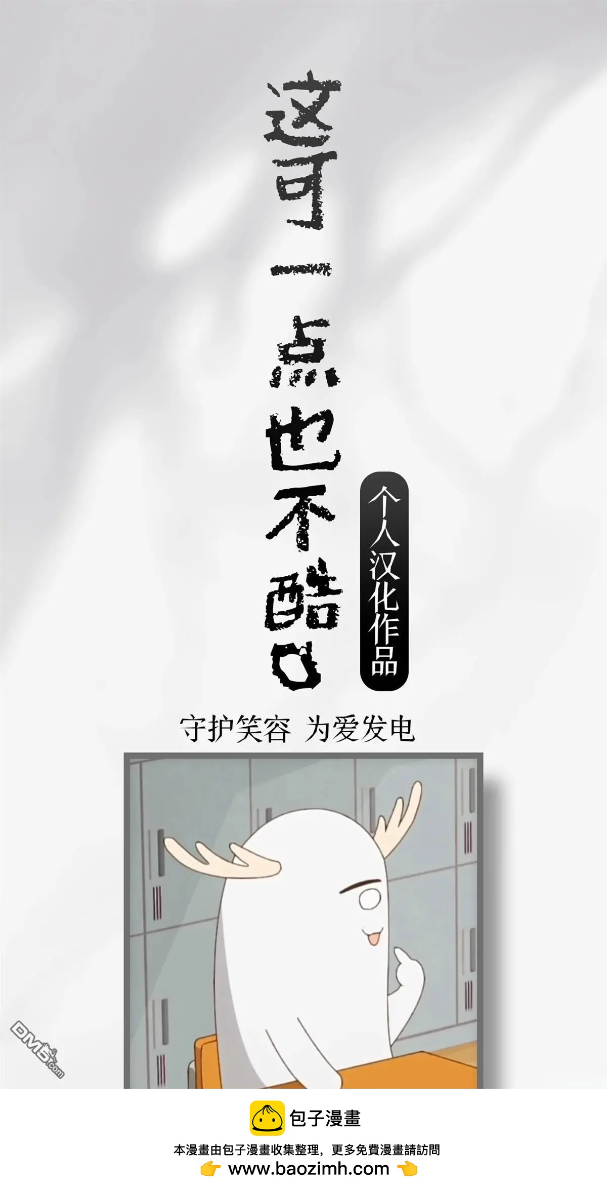 堤亞穆帝國物語 - 第39話 - 2