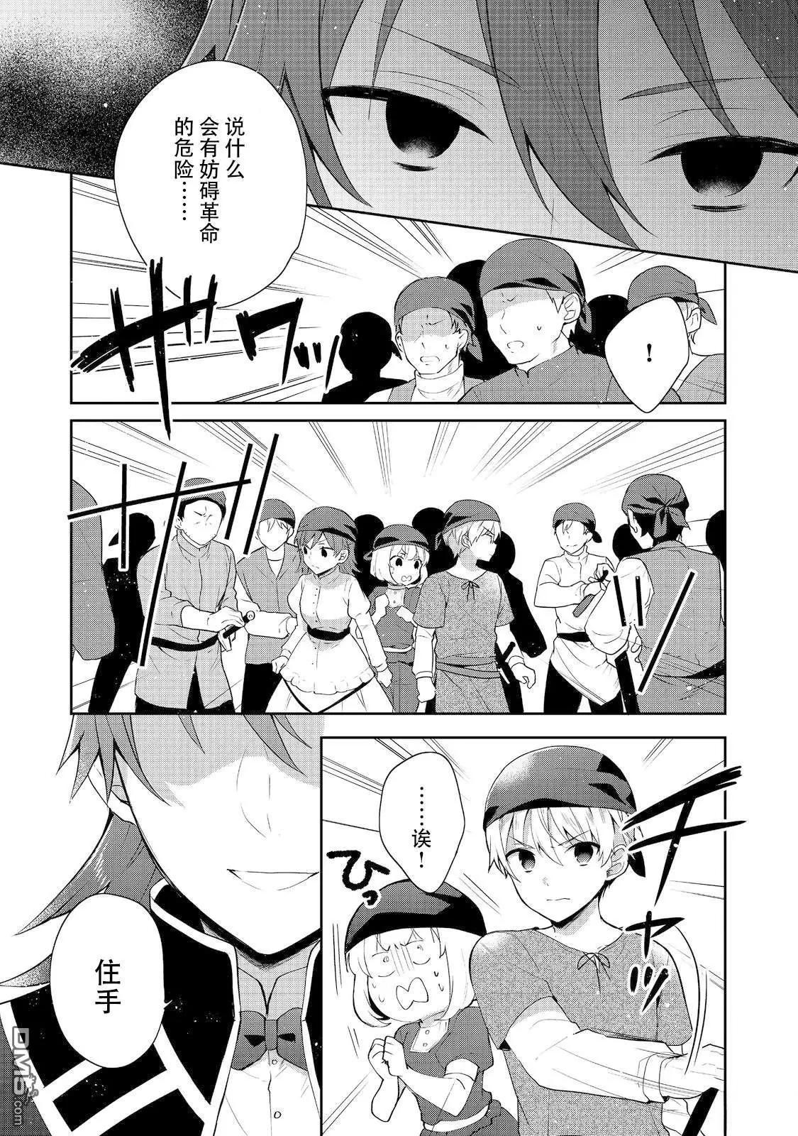 堤亞穆帝國物語 - 第39話 - 1