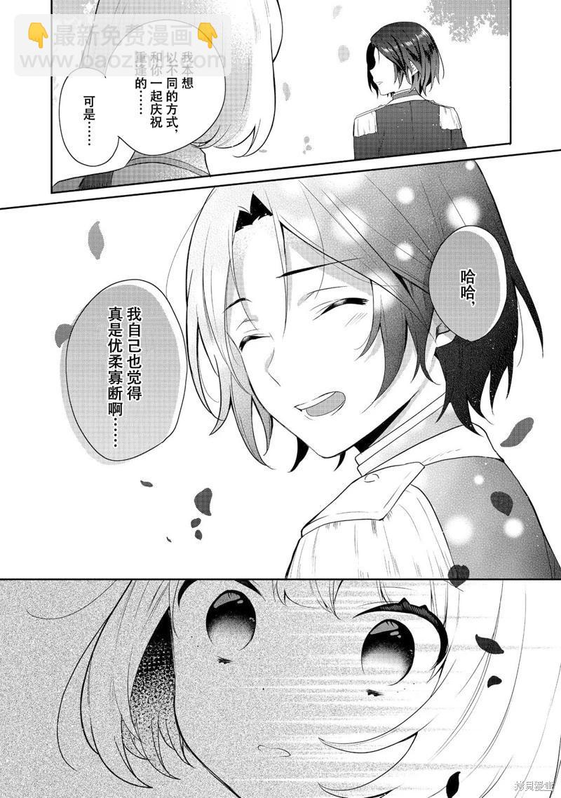 堤亞穆帝國物語 - 第41話 - 4