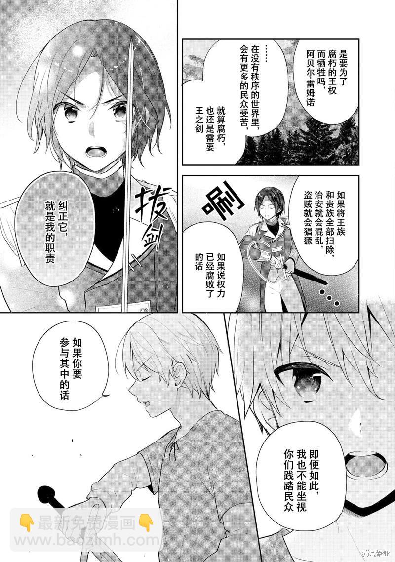堤亞穆帝國物語 - 第41話 - 1