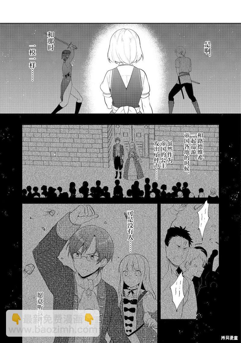 堤亞穆帝國物語 - 第41話 - 5