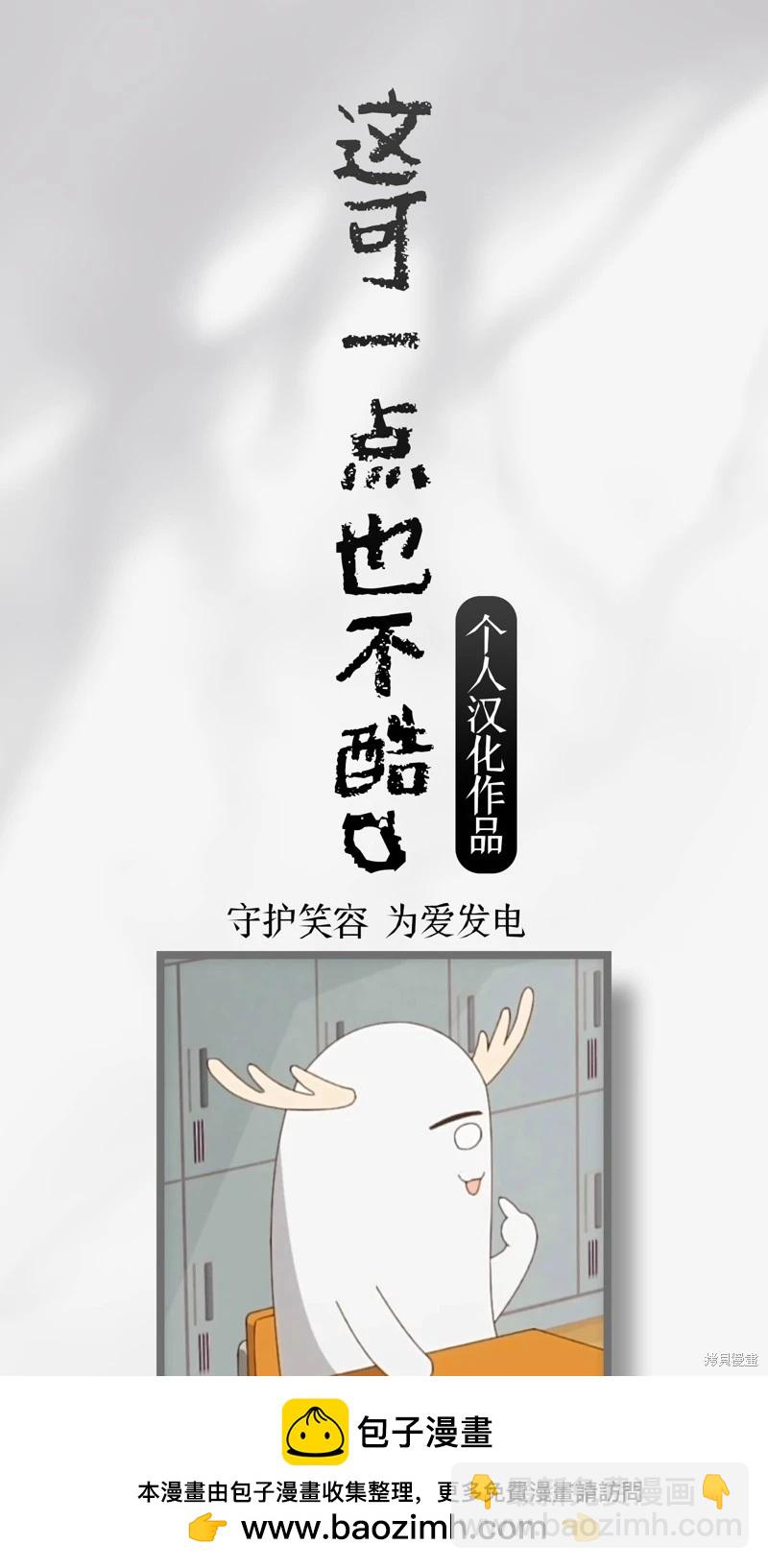 堤亞穆帝國物語 - 第43話 - 5