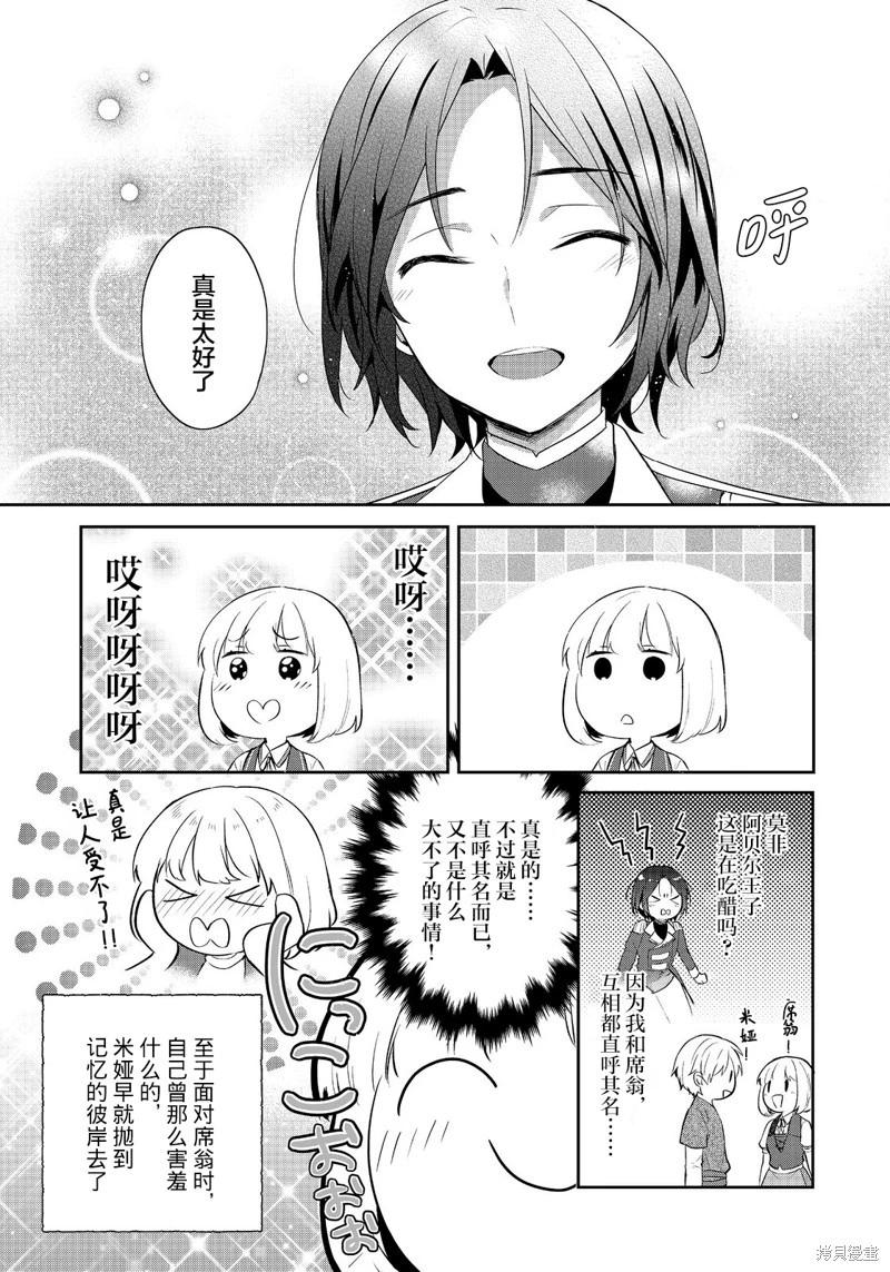堤亞穆帝國物語 - 第43話 - 1