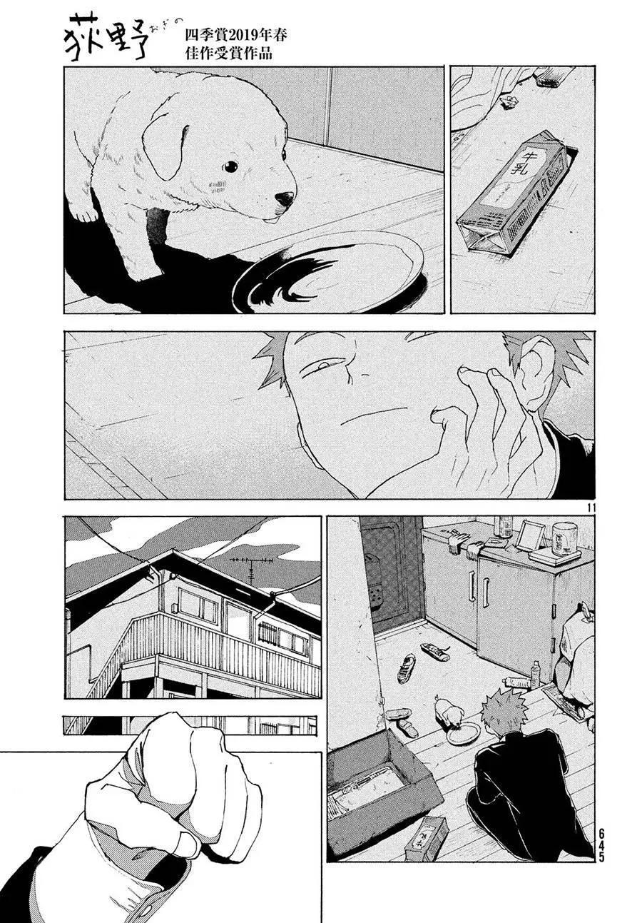 荻野 - 短篇 - 5