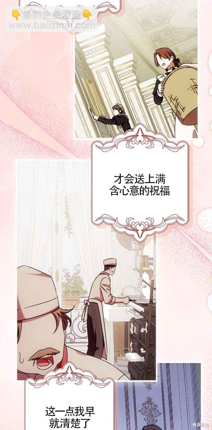 第一次成爲受寵的老麼 - 第16話(1/2) - 2