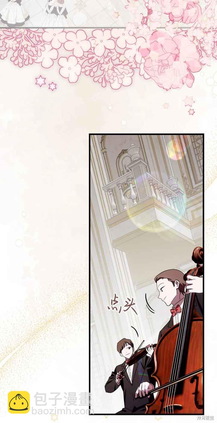 第一次成爲受寵的老麼 - 第16話(1/2) - 4