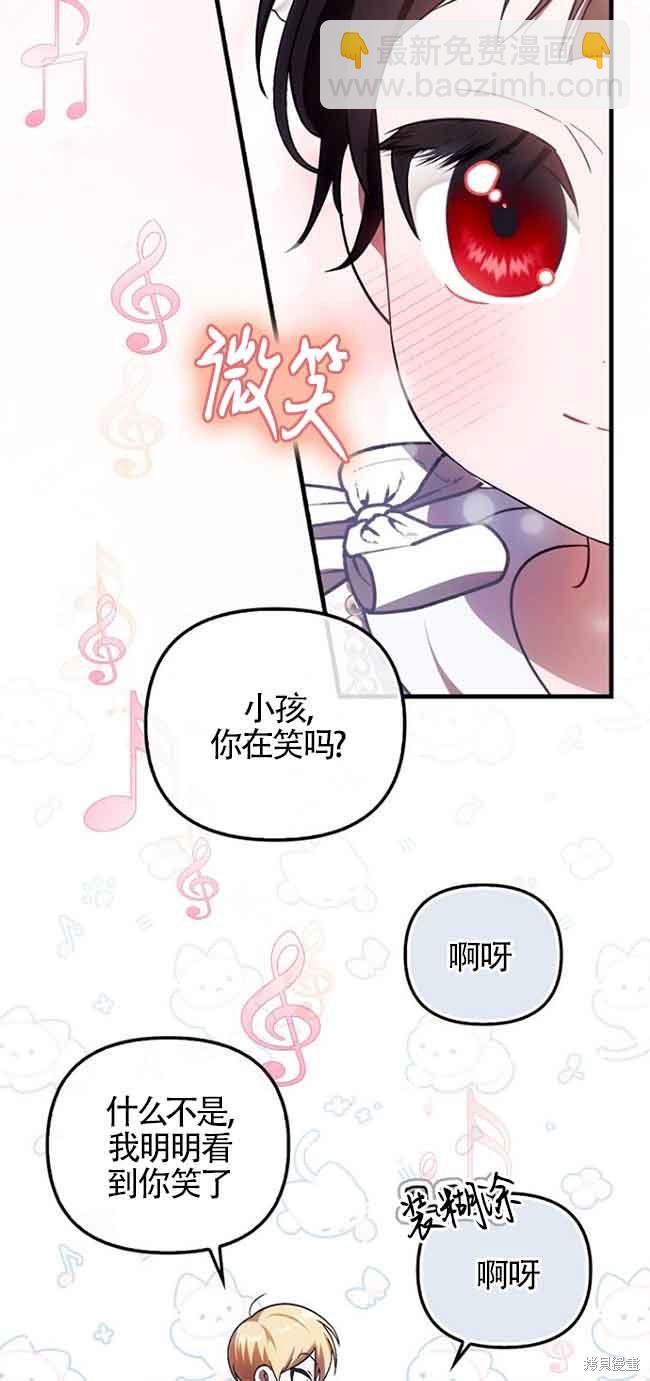 第一次成爲受寵的老麼 - 第16話(1/2) - 6