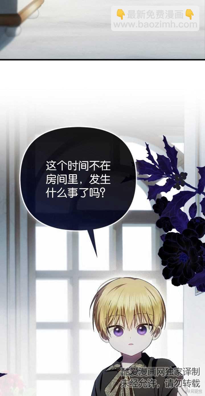 第一次成爲受寵的老麼 - 第20話(2/2) - 2