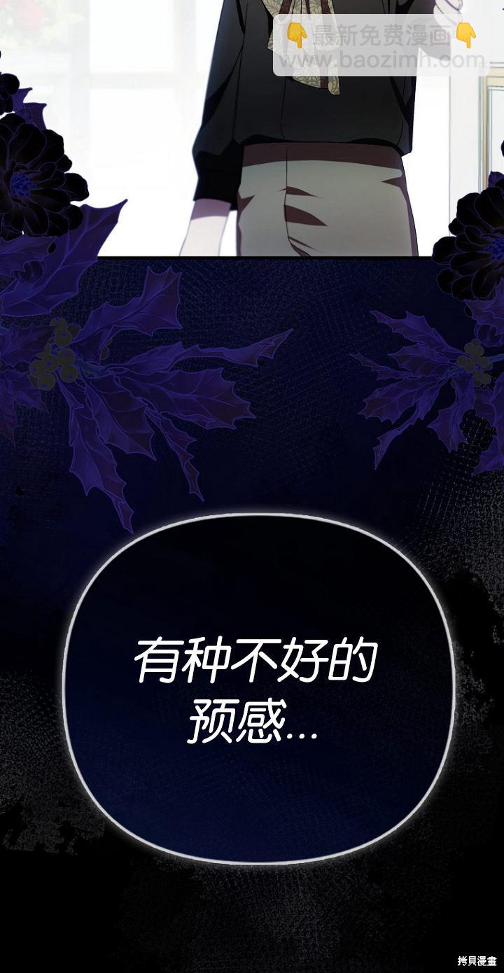 第一次成爲受寵的老麼 - 第20話(2/2) - 3
