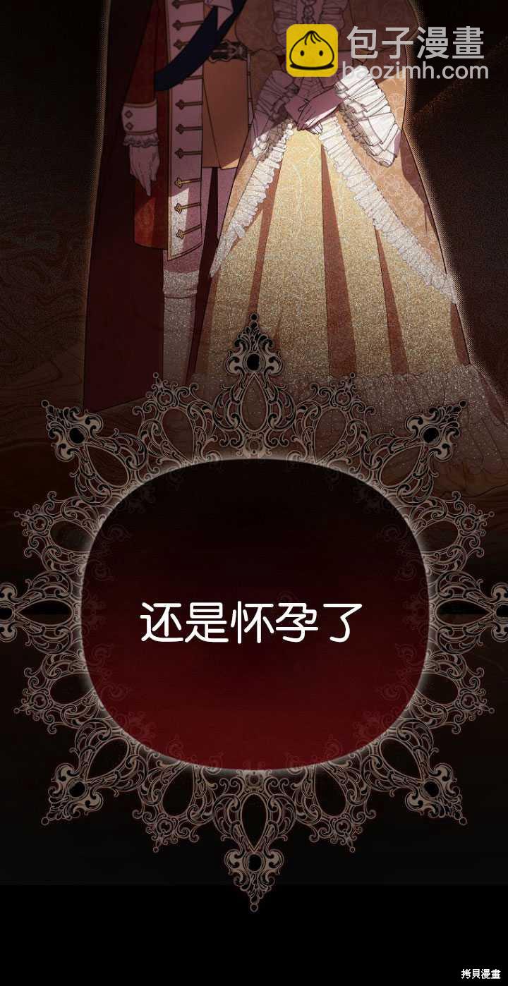 第一次成爲受寵的老麼 - 第30話(2/2) - 3