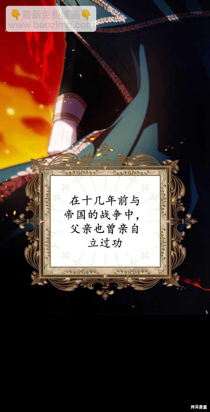 第一次成爲受寵的老麼 - 第32話(1/2) - 7