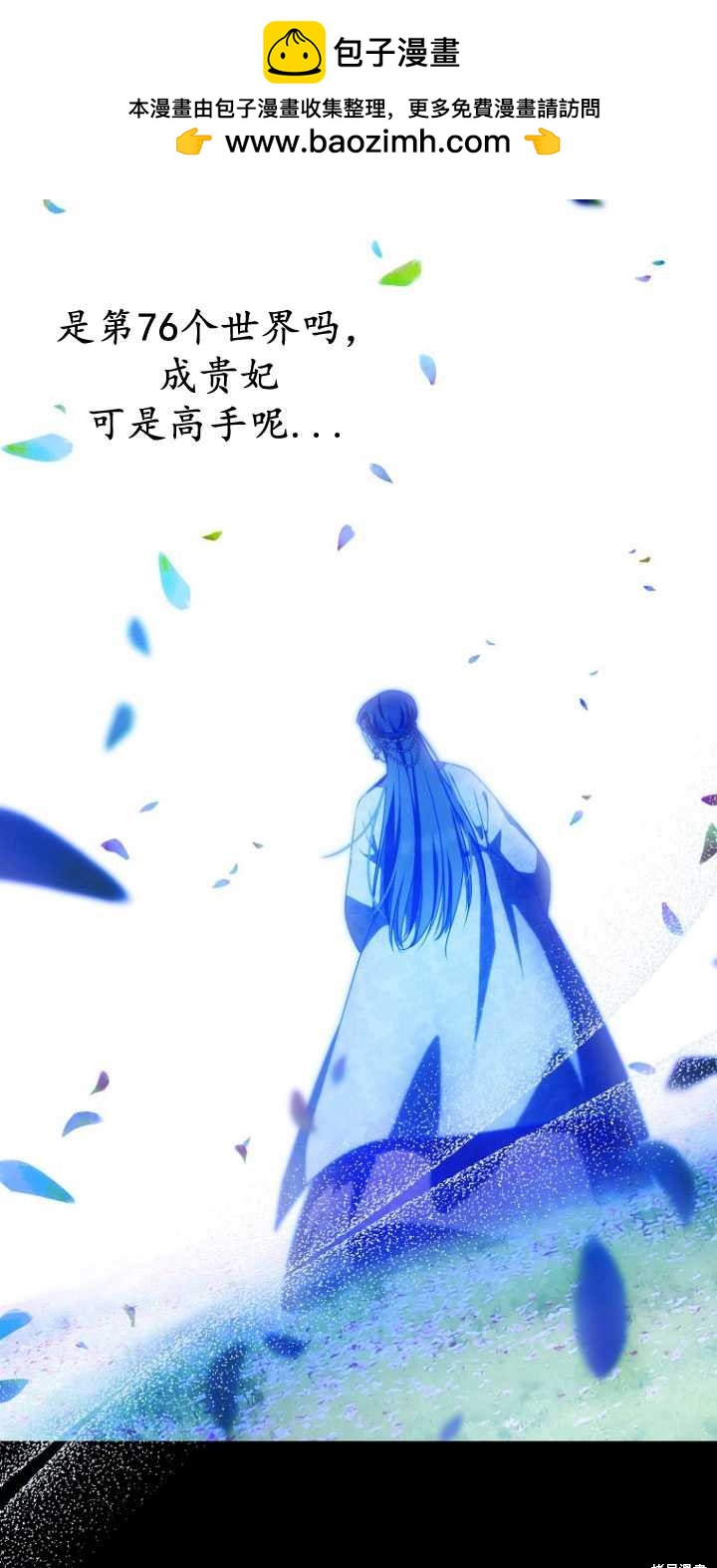 第一次成爲受寵的老麼 - 第32話(1/2) - 2