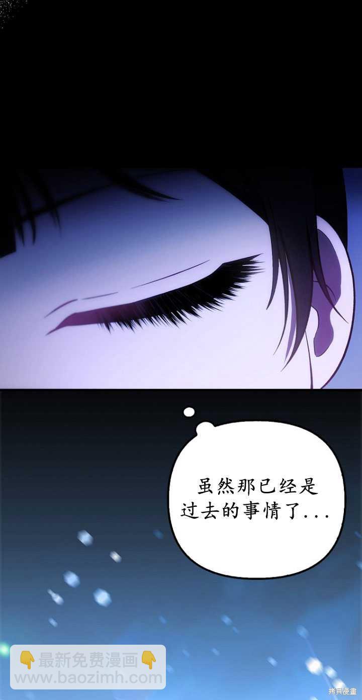 第一次成爲受寵的老麼 - 第32話(1/2) - 3
