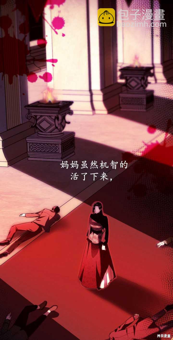 第一次成爲受寵的老麼 - 第32話(1/2) - 4