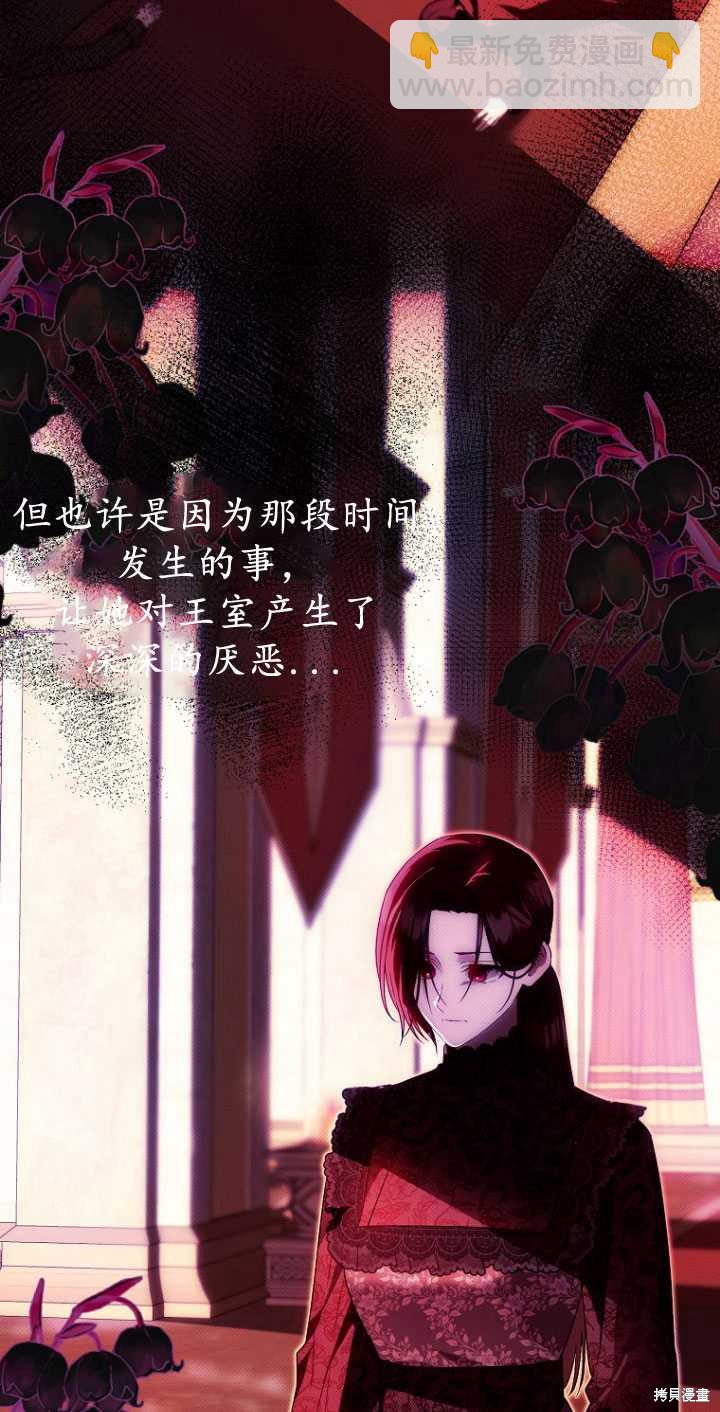 第一次成爲受寵的老麼 - 第32話(1/2) - 5