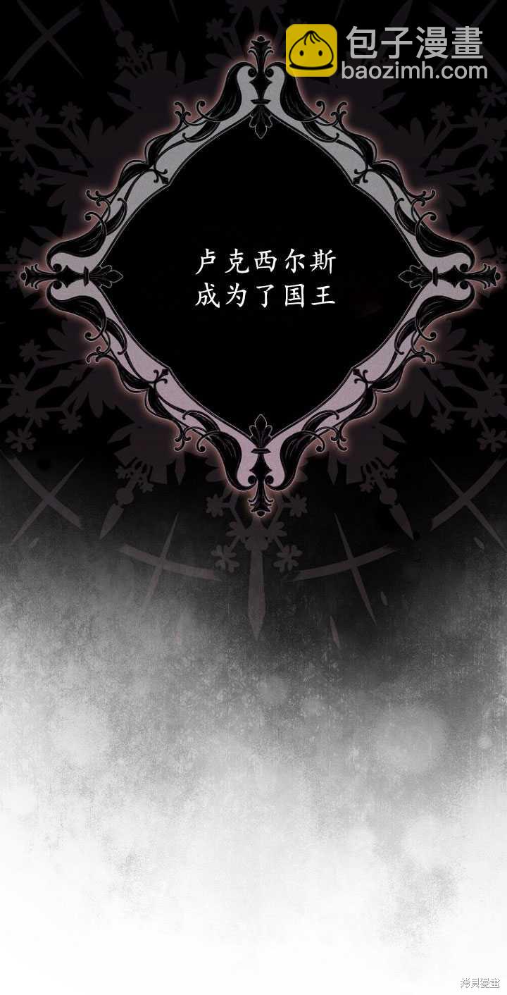 第一次成爲受寵的老麼 - 第32話(1/2) - 1