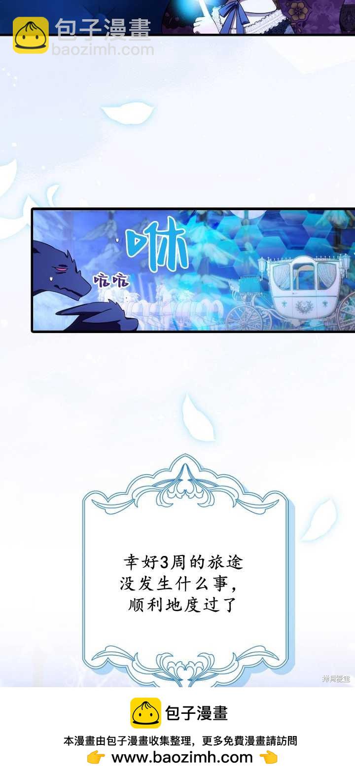 第一次成爲受寵的老麼 - 第34話(2/2) - 1
