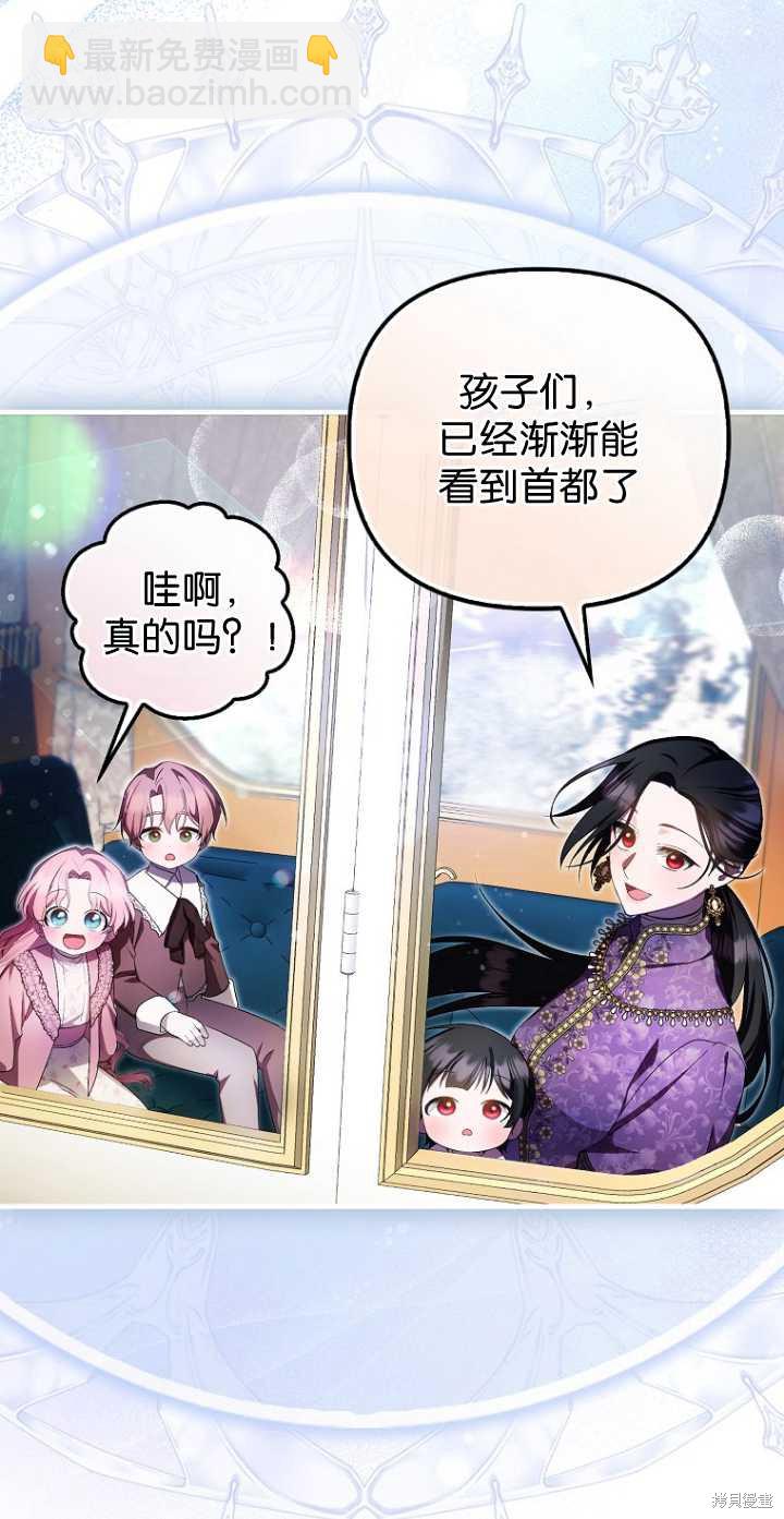 第一次成爲受寵的老麼 - 第34話(2/2) - 3