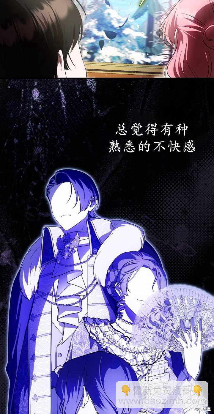 第一次成爲受寵的老麼 - 第34話(2/2) - 3