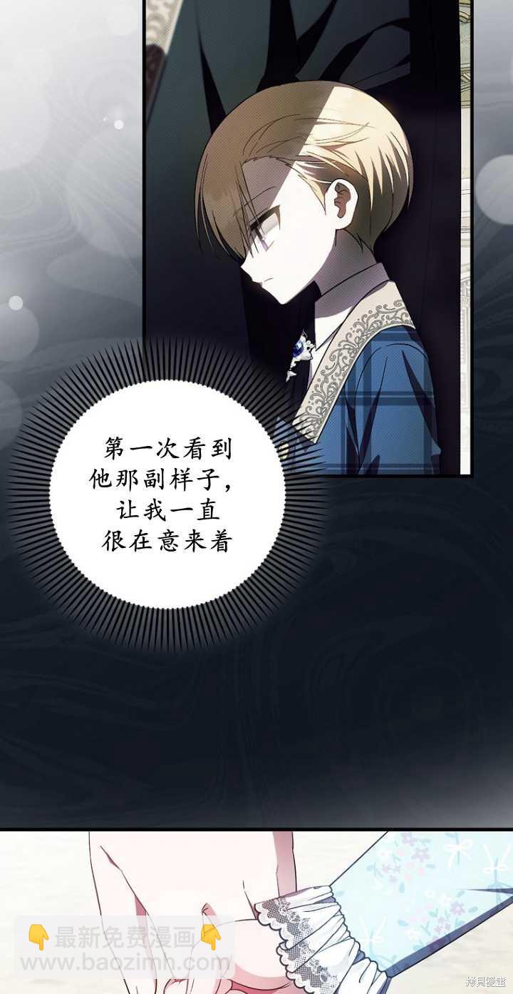 第一次成爲受寵的老麼 - 第34話(1/2) - 8