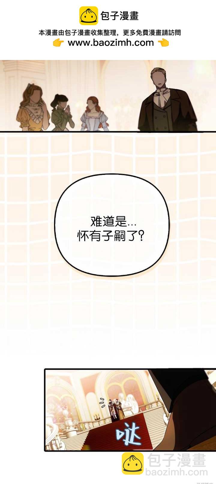 第一次成爲受寵的老麼 - 第36話(1/2) - 3