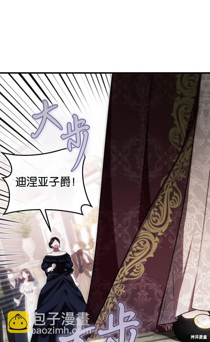 第一次成爲受寵的老麼 - 第38話(2/2) - 3