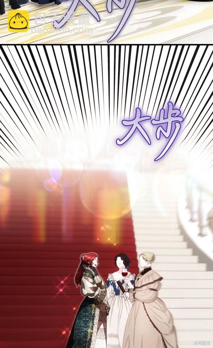 第一次成爲受寵的老麼 - 第38話(2/2) - 4