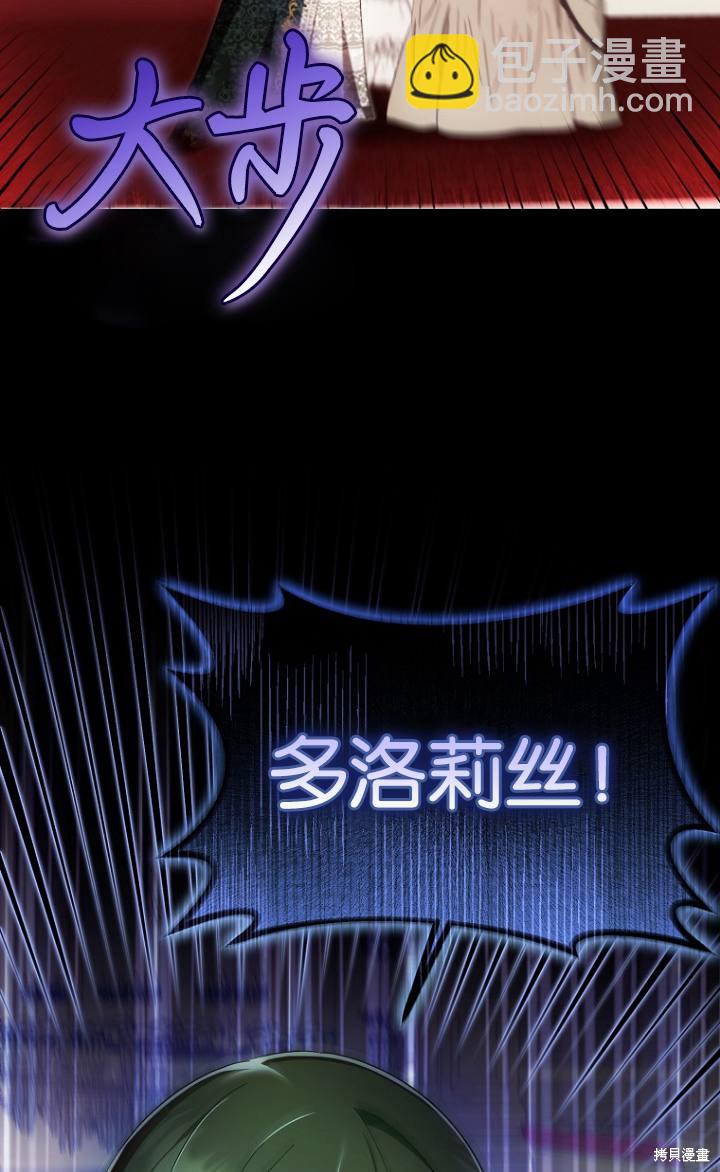 第一次成爲受寵的老麼 - 第38話(2/2) - 5