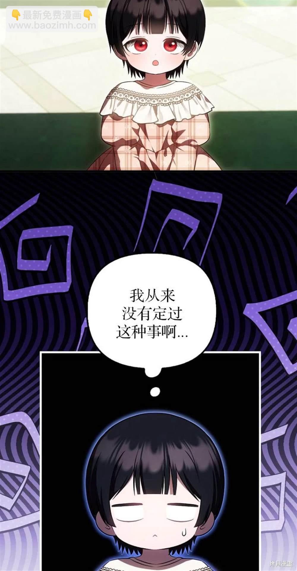 第一次成爲受寵的老麼 - 第40話(1/2) - 1