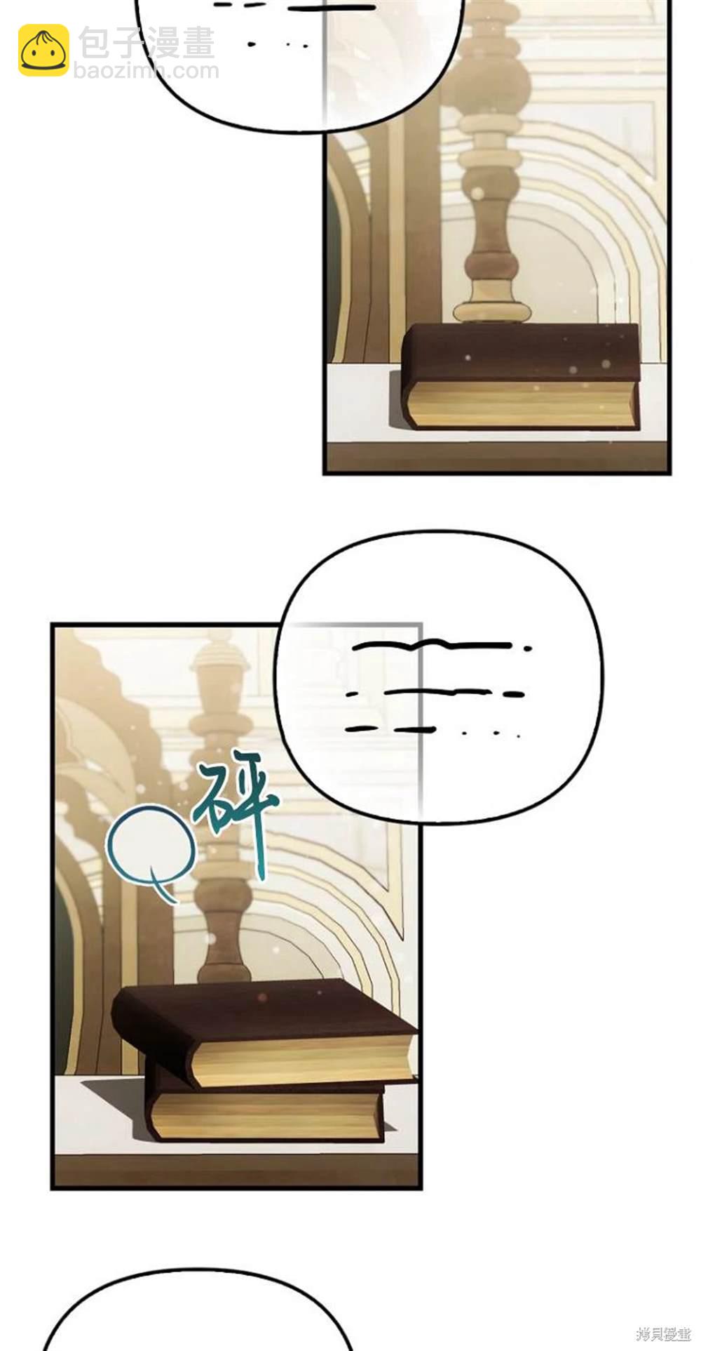 第一次成爲受寵的老麼 - 第40話(1/2) - 3