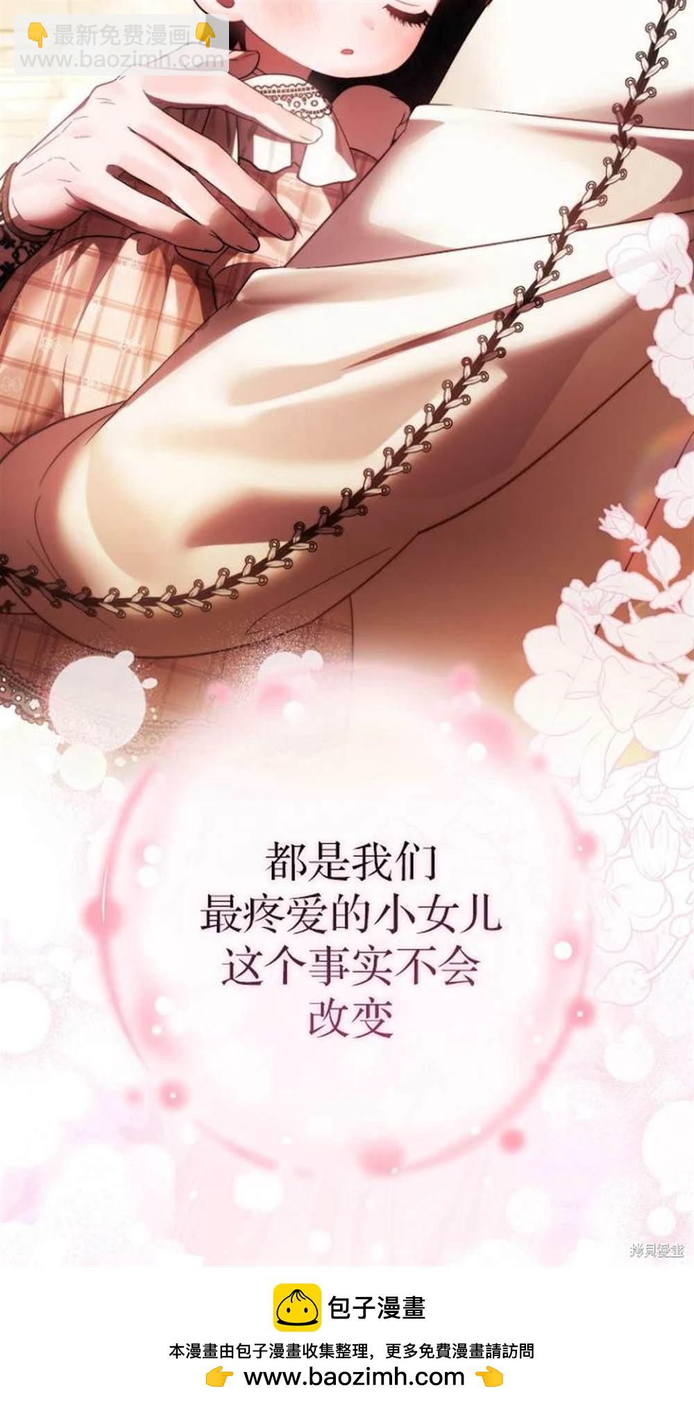 第一次成爲受寵的老麼 - 第40話(1/2) - 2