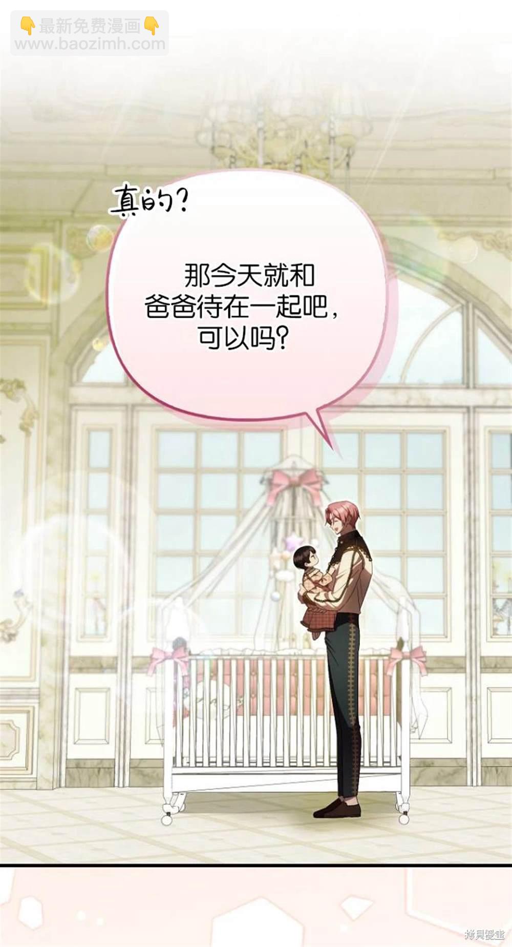 第一次成爲受寵的老麼 - 第40話(1/2) - 8