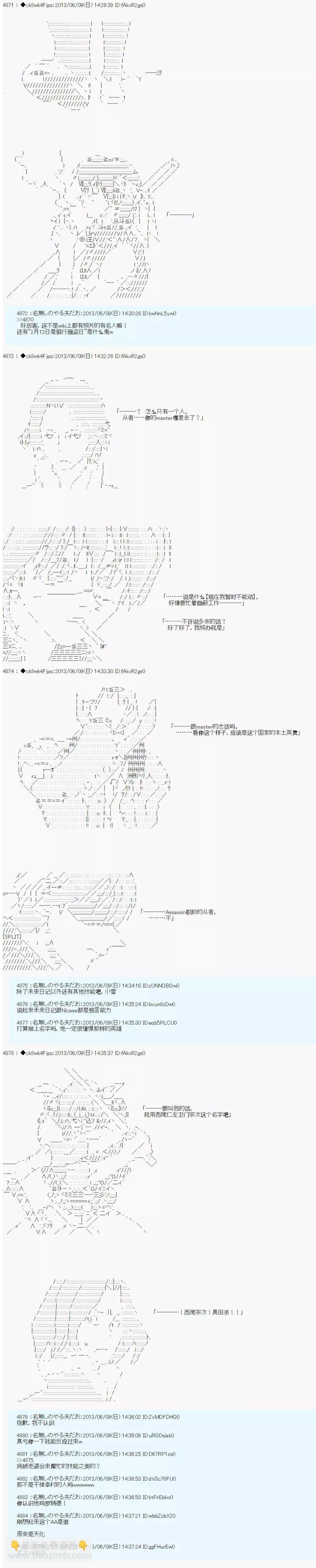 第一次中圣杯：亚鲁欧要为了青梅竹马参加圣杯战争的样子 - 第03话 - 3