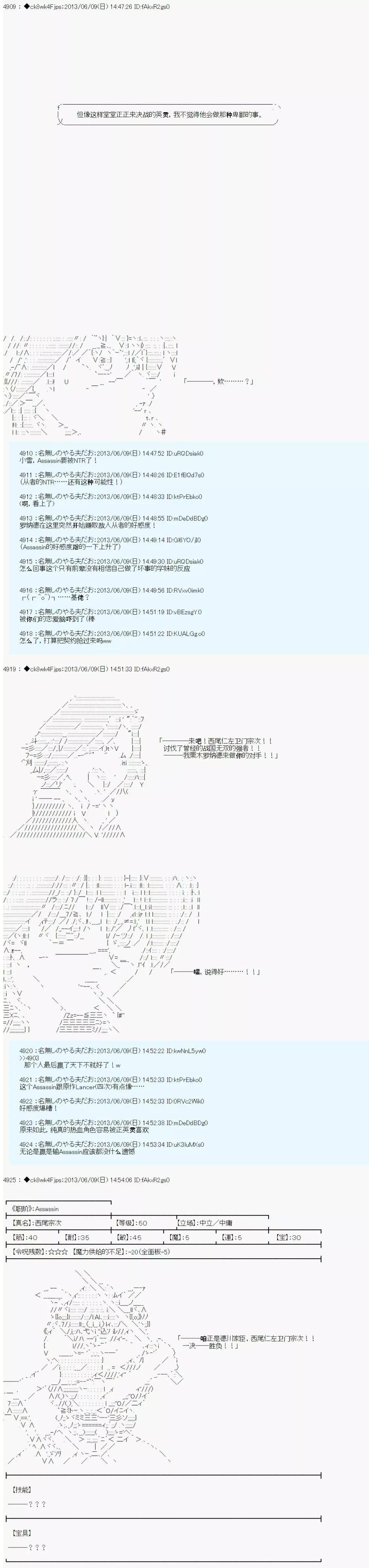 第一次中圣杯：亚鲁欧要为了青梅竹马参加圣杯战争的样子 - 第03话 - 5