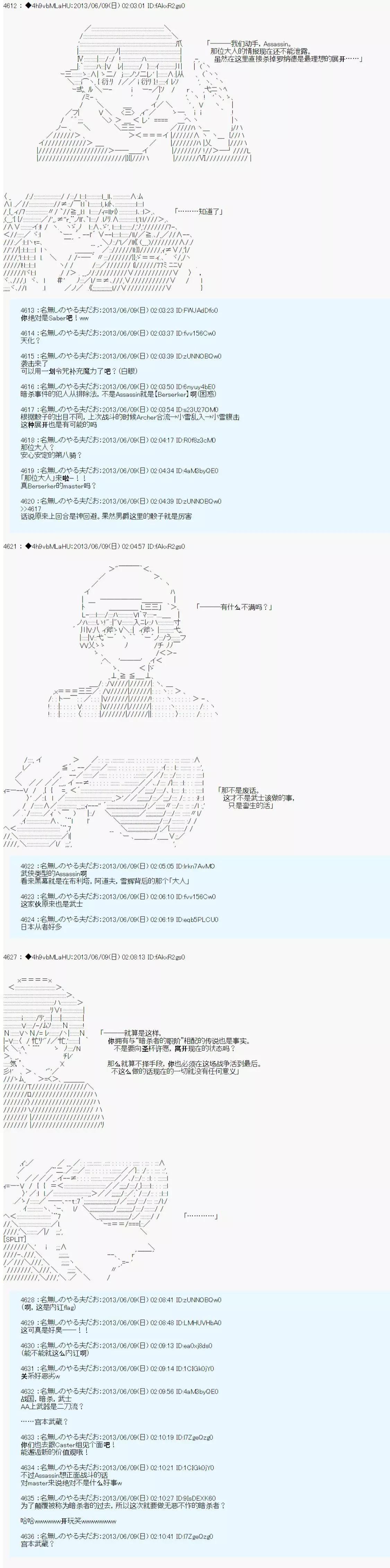 第一次中圣杯：亚鲁欧要为了青梅竹马参加圣杯战争的样子 - 第03话 - 5