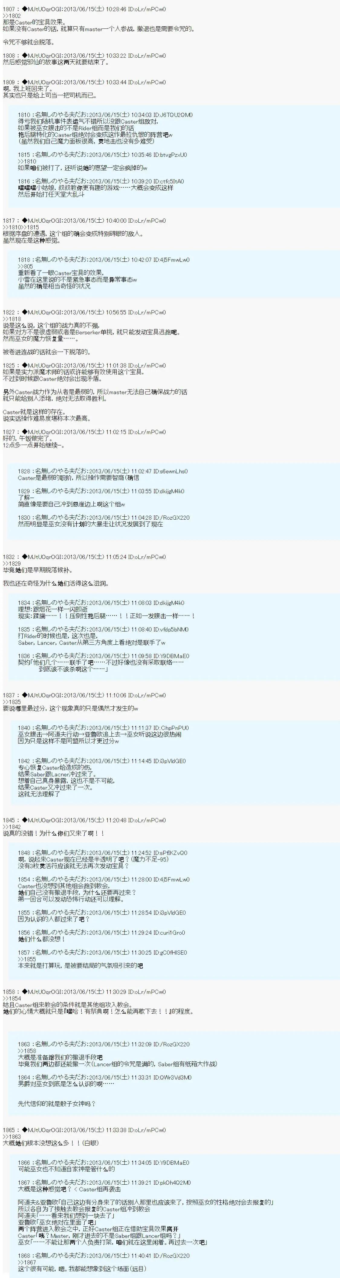 第一次中圣杯：亚鲁欧要为了青梅竹马参加圣杯战争的样子 - 第07话 - 3