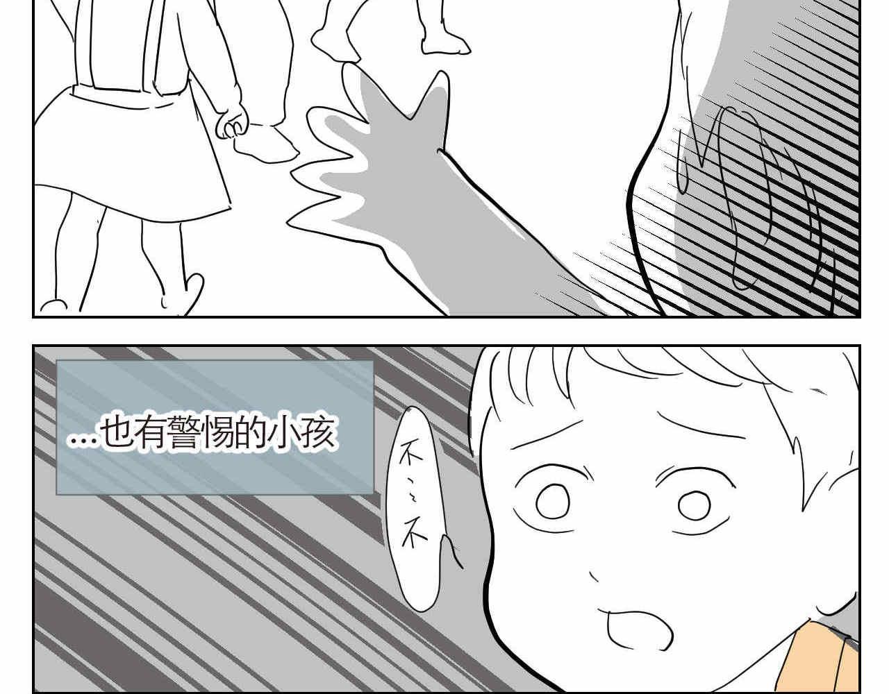 11 去幼儿园做坏人-第11话