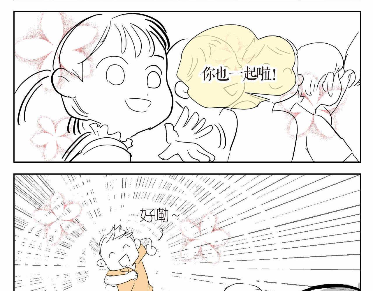 11 去幼儿园做坏人-第11话