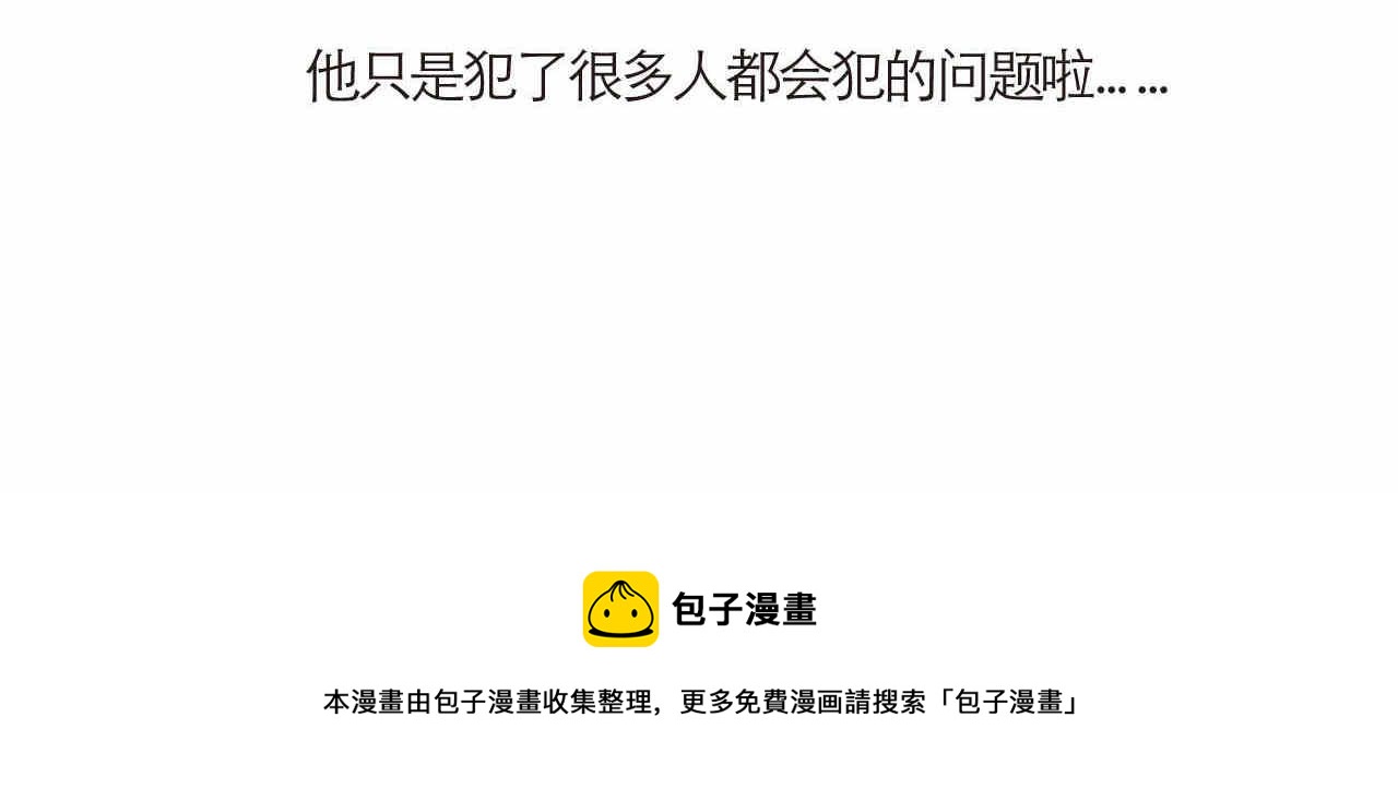 11 去幼儿园做坏人-第11话