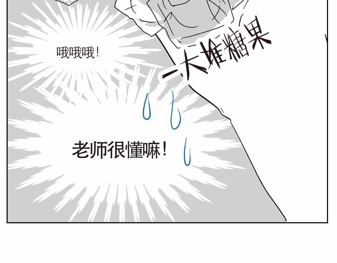 11 去幼儿园做坏人-第11话