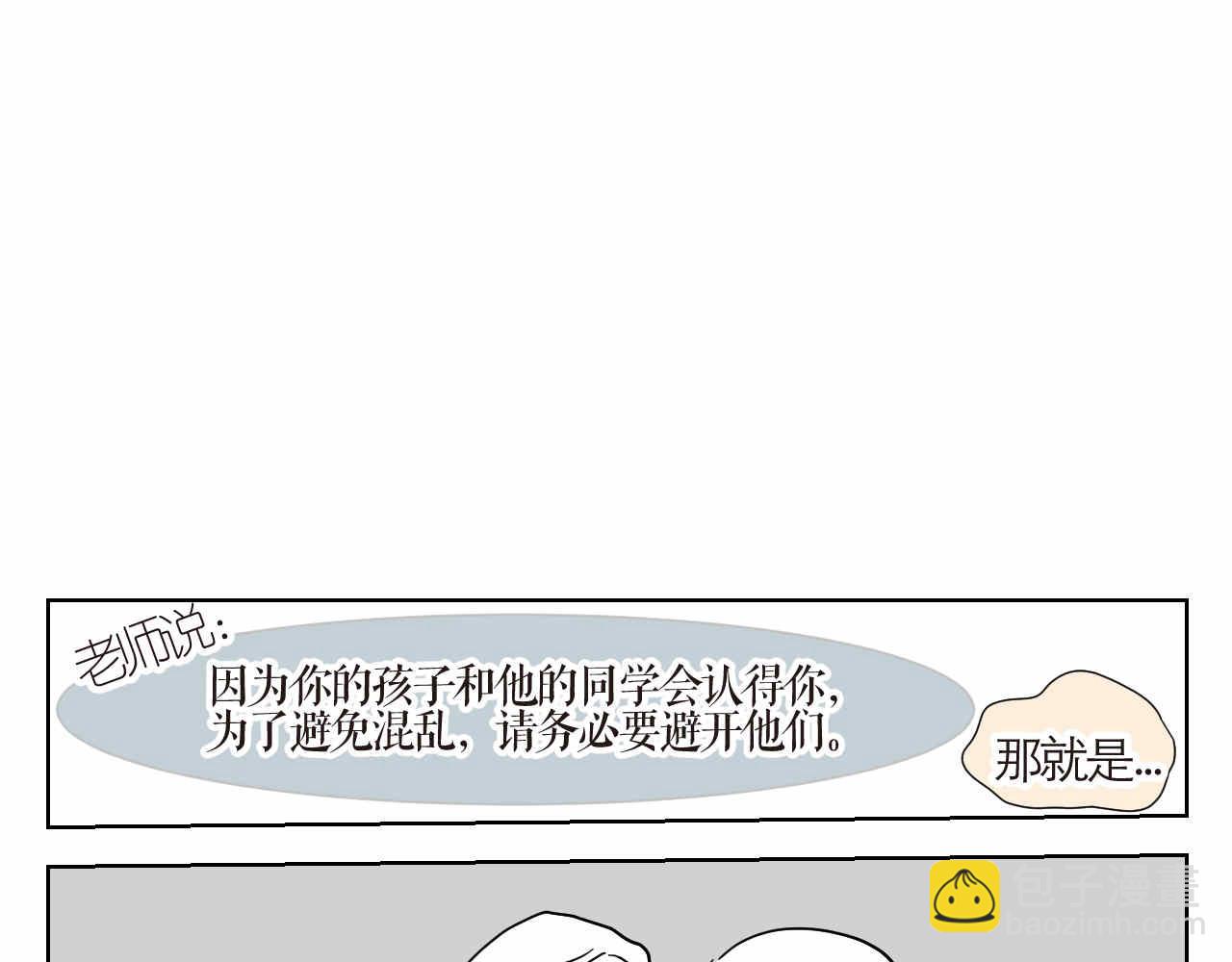 11 去幼儿园做坏人-第11话